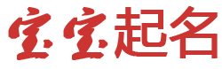 花山区娱乐网起名网